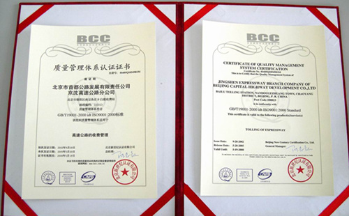 ISO 9000質量標準 ISO 9000質量標準