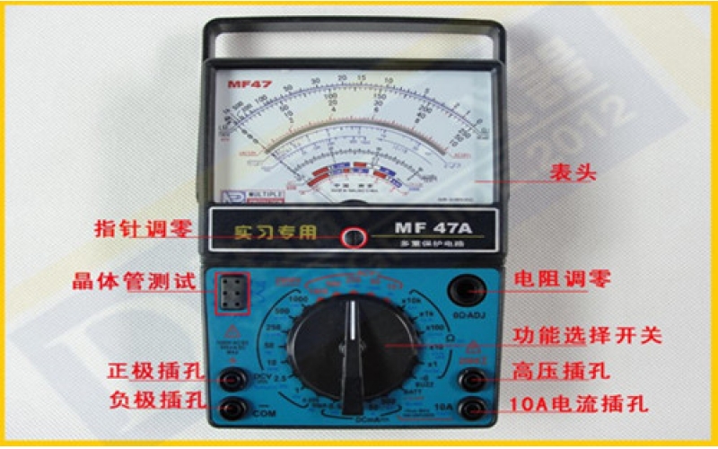 指針式萬用表哪個牌子比較好？